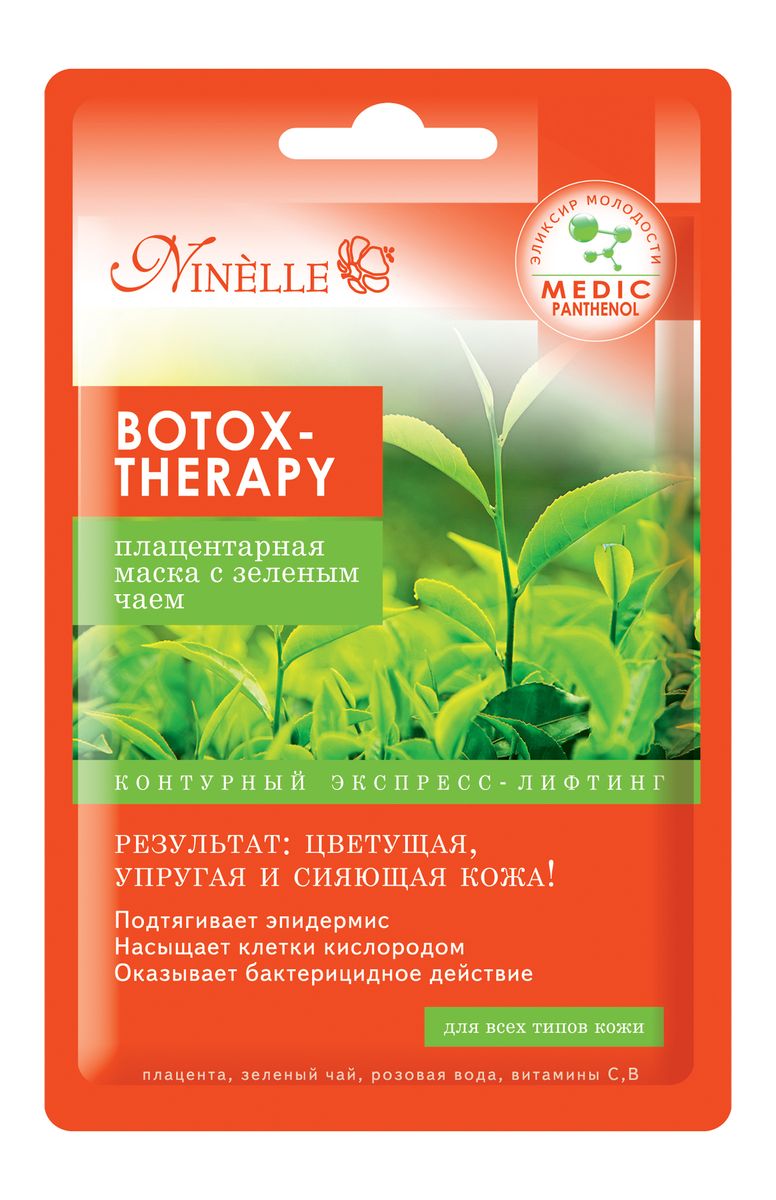 купить Ninelle Botox-Therapy Плацентарная маска с зеленым чаем, 22 г - заказ и доставка в Москве и Санкт-Петербурге