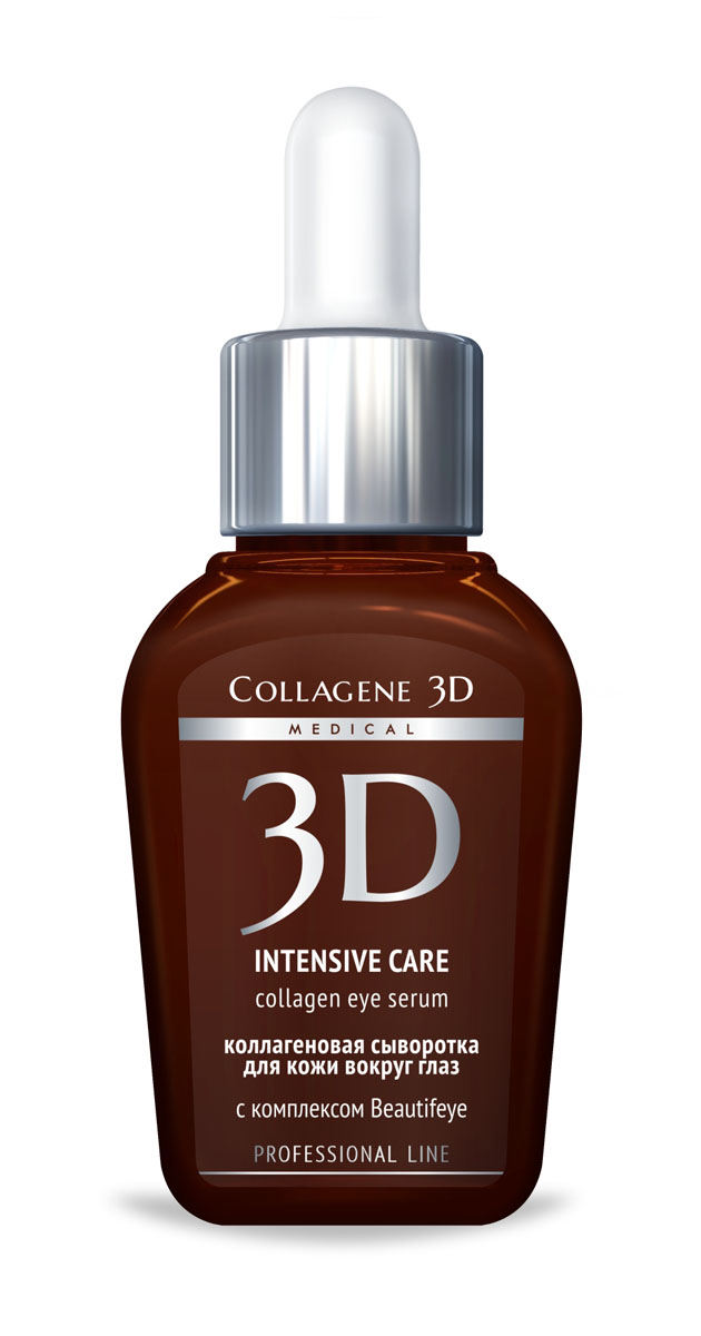 купить Medical Collagene 3D Сыворотка профессиональная Intensive Care, 30 мл - заказ и доставка в Москве и Санкт-Петербурге
