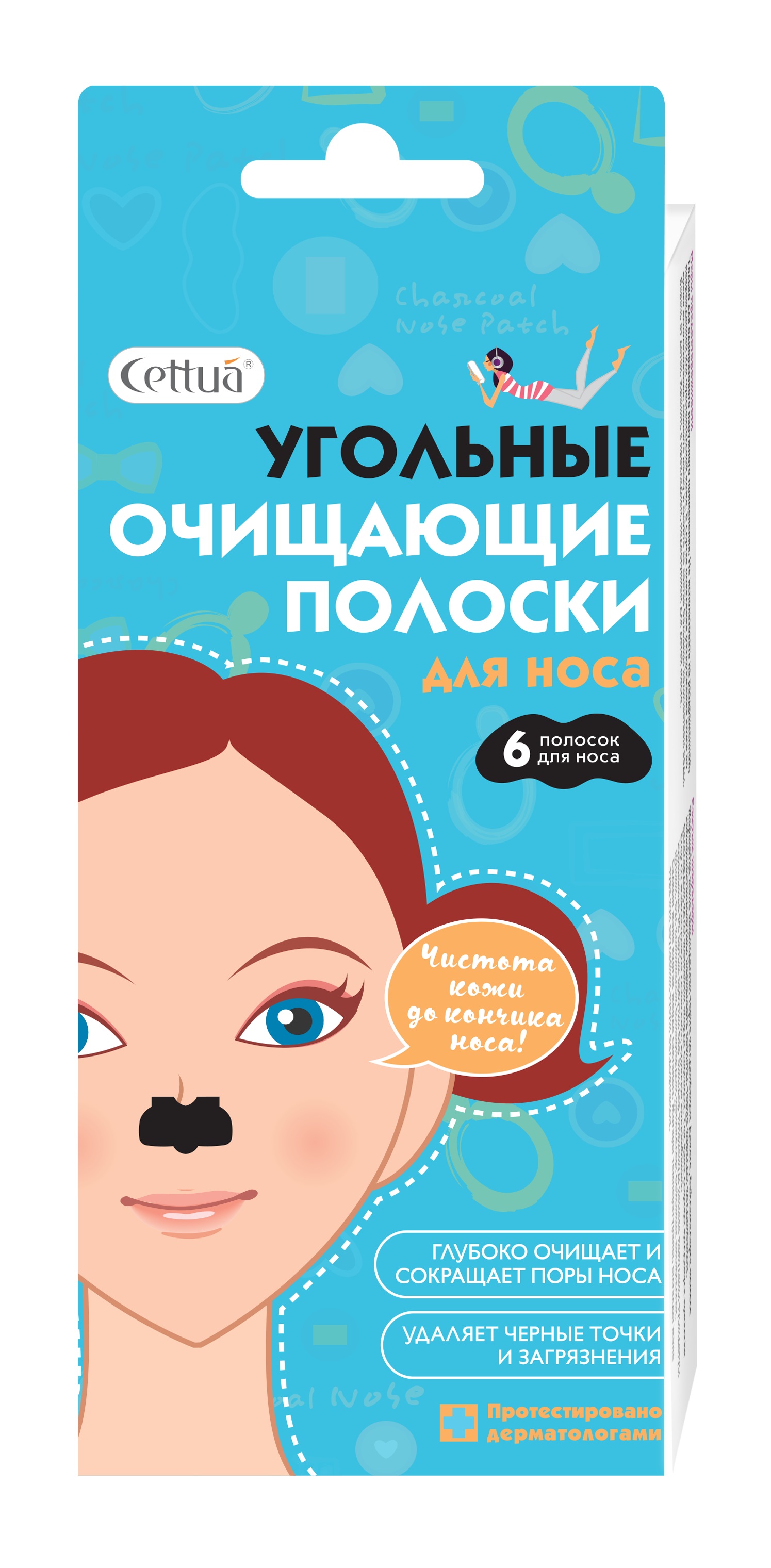 купить Cettua Угольные очищающие полоски для носа, 6 штук - заказ и доставка в Москве и Санкт-Петербурге