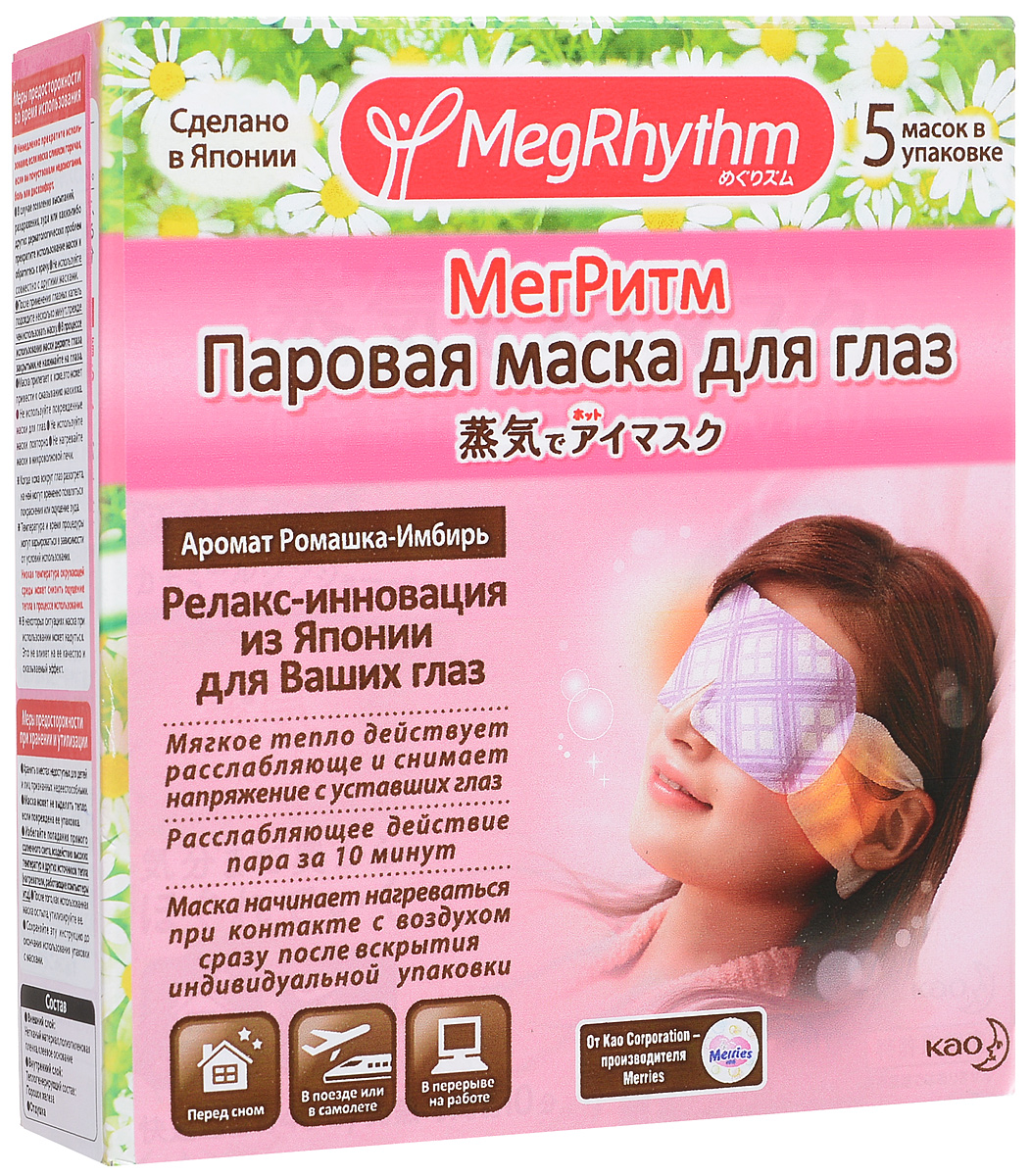 купить MegRhythm Паровая маска для глаз (Ромашка - Имбирь) 5 шт - заказ и доставка в Москве и Санкт-Петербурге