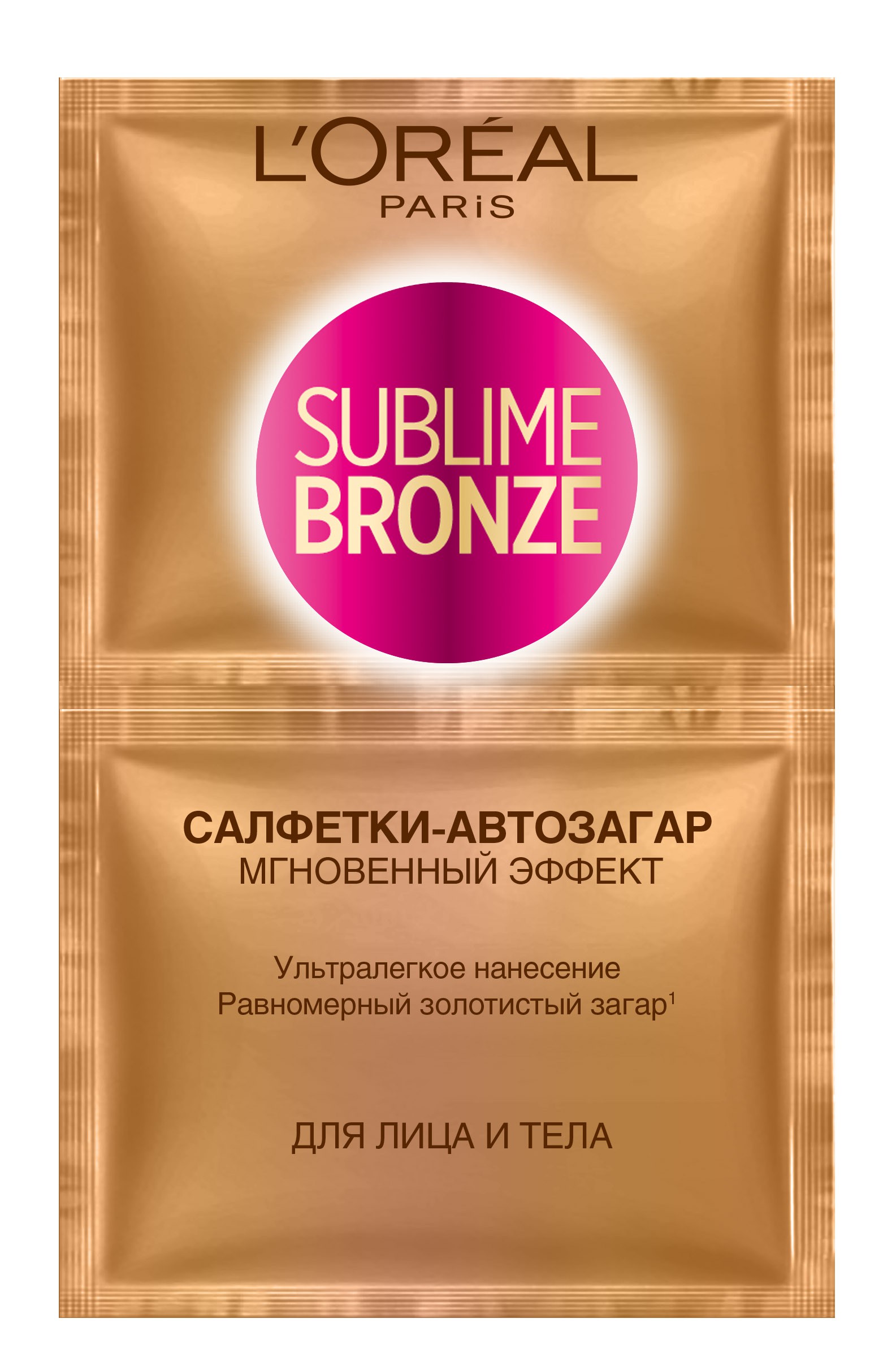 купить L'Oreal Paris Sublime Bronze Салфетки-автозагар, для лица и тела, 2 х 5,6 мл - заказ и доставка в Москве и Санкт-Петербурге