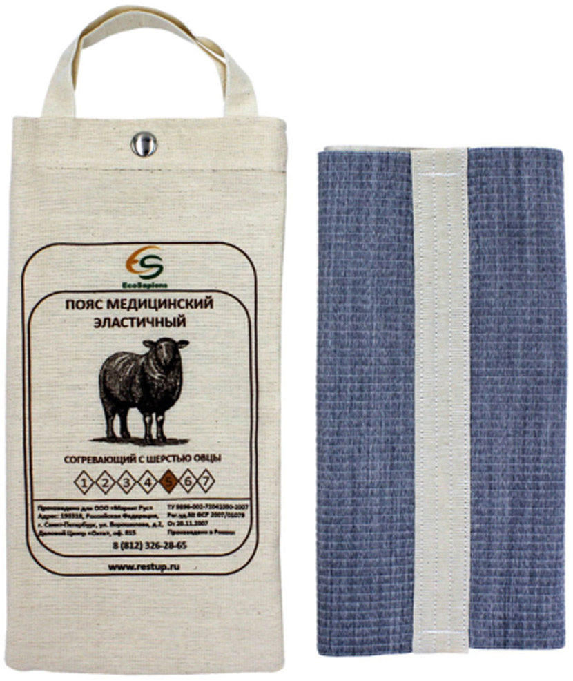 купить EcoSapiens Пояс медицинский эластичный согревающий с шерстью овцы №5, размер XL (50/52) - заказ и доставка в Москве и Санкт-Петербурге