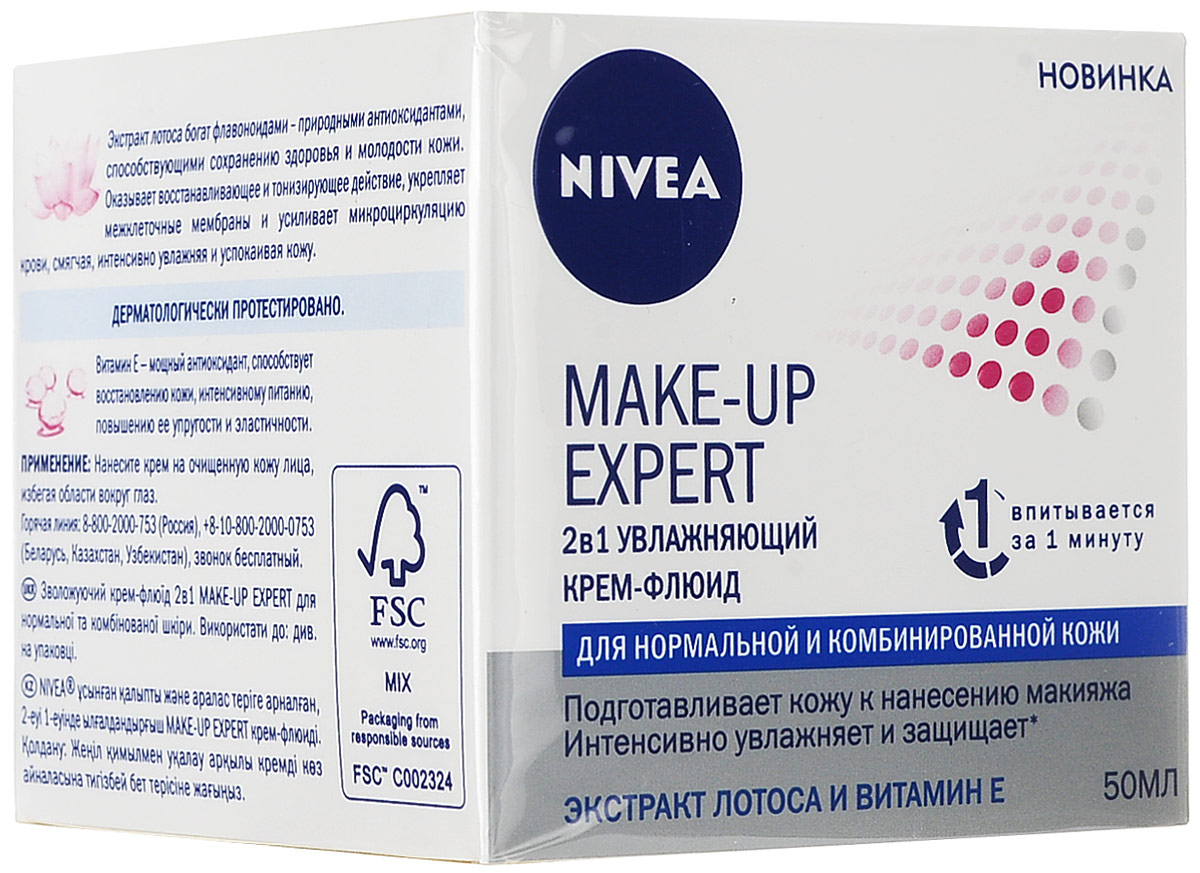 купить NIVEA MAKE-UP EXPERT 2в1 увлажняющий крем-флюид для нормальной и комбинированной кожи 50 мл - заказ и доставка в Москве и Санкт-Петербурге
