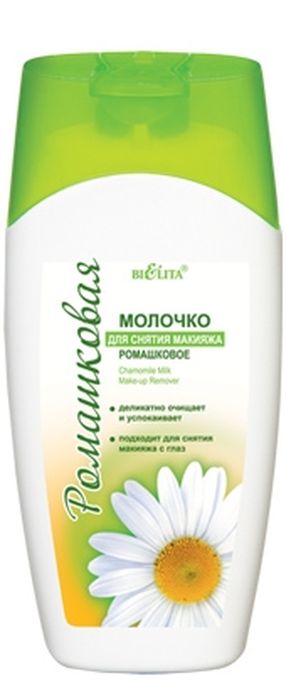 купить Белита Молочко ромашковое для снятия макияжа, 200 мл - заказ и доставка в Москве и Санкт-Петербурге