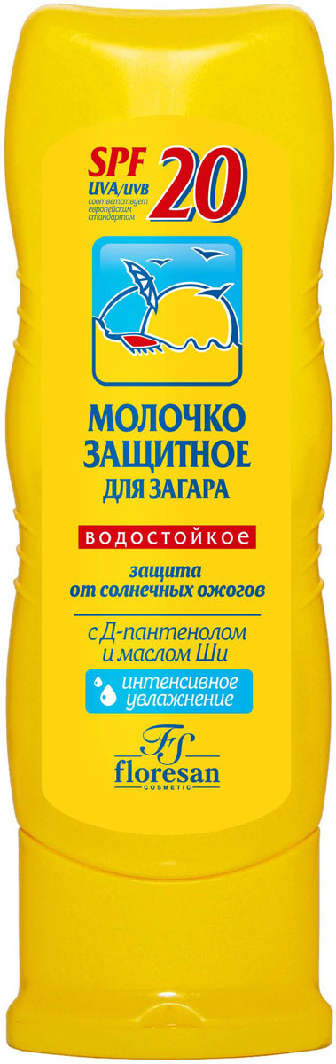 купить Floresan Молочко защитное для загара SPF 20, водостойкое, 125 мл - заказ и доставка в Москве и Санкт-Петербурге