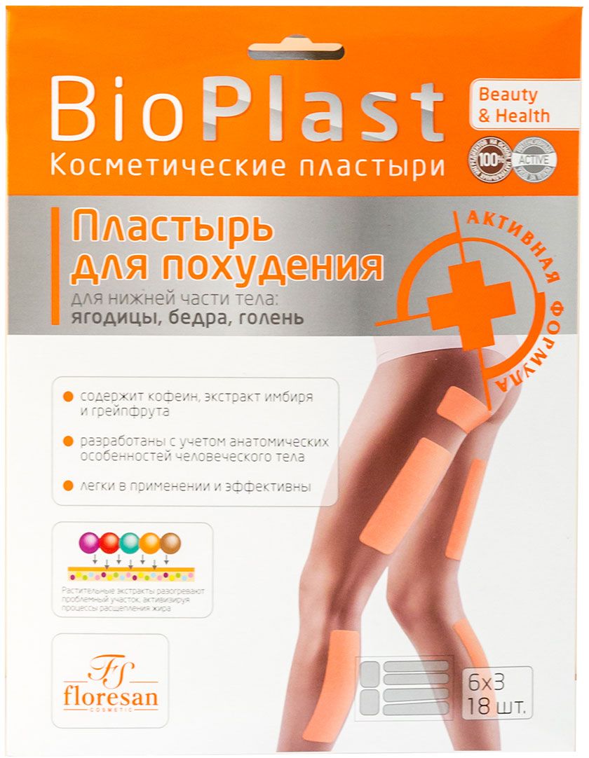 купить Floresan Bio Plast Пластырь для похудения для нижней части тела: ягодицы, бедра, голень, 35 г - заказ и доставка в Москве и Санкт-Петербурге
