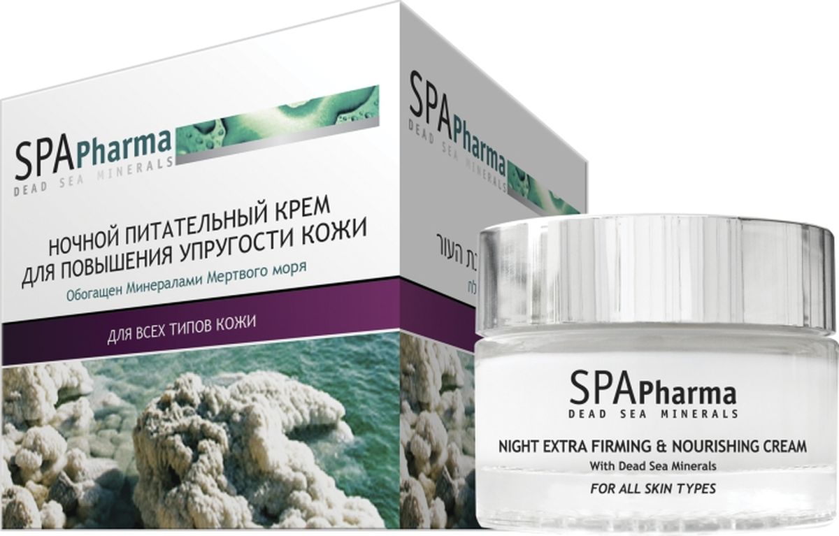купить Spa Pharma Питательный ночной крем для повышения упругости кожи, Spa Pharma 50 мл - заказ и доставка в Москве и Санкт-Петербурге