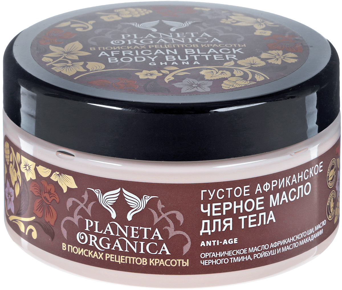 купить Planeta Organica Масло для тела 