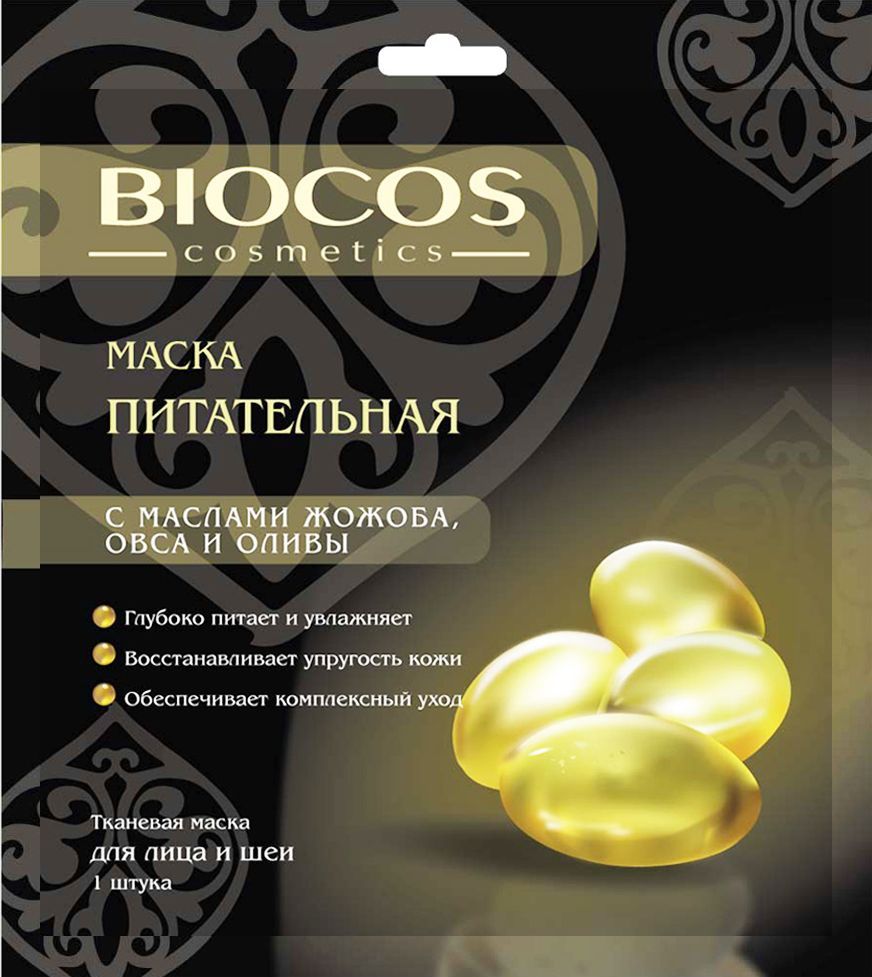 купить BioCos Тканевая маска для лица и шеи 