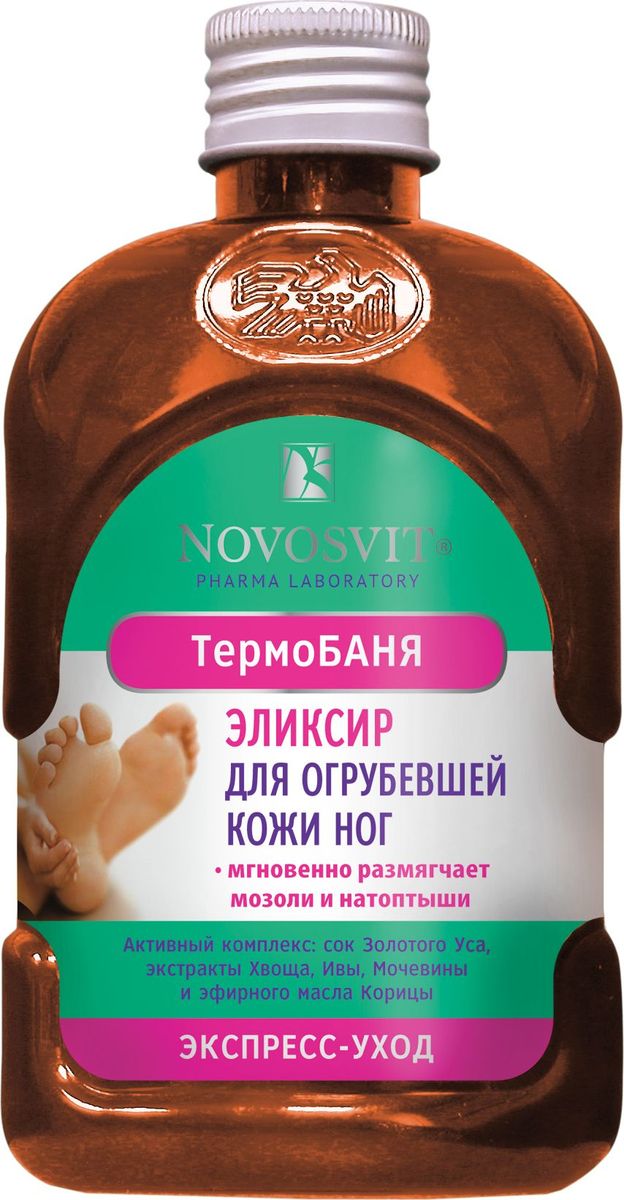 купить Novosvit Эликсир для огрубевшей кожи ног 