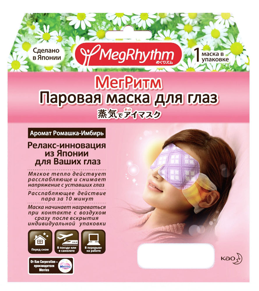 купить MegRhythm Паровая маска для глаз Ромашка - Имбирь, 1 шт - заказ и доставка в Москве и Санкт-Петербурге