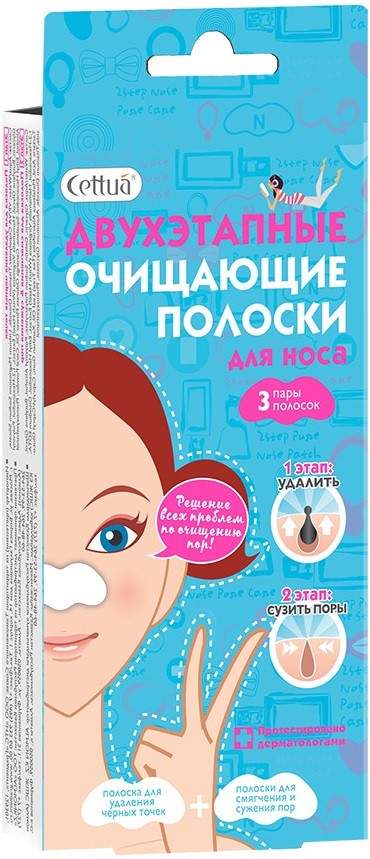 купить Cettua Полоски для носа очищающие двухфазные, 3 пары - заказ и доставка в Москве и Санкт-Петербурге