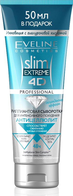 купить Eveline Бриллиантовая сыворотка для интенсивного похудения Slim Extreme 4D, 250 мл - заказ и доставка в Москве и Санкт-Петербурге
