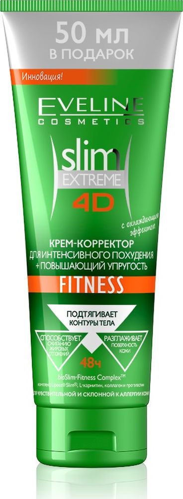 купить Eveline Крем-корректор для интенсивного похудения, повышающий упругость Fitness Slim Extreme 4D,250 мл - заказ и доставка в Москве и Санкт-Петербурге