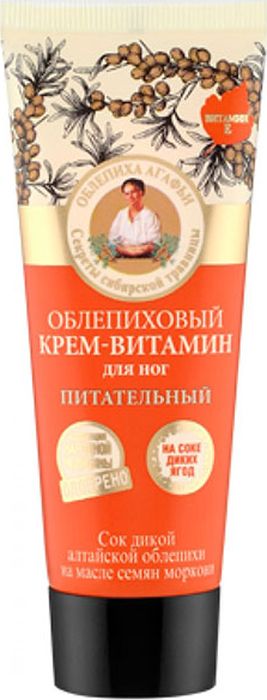 купить Рецепты бабушки Агафьи крем для ног питательный облепиховый, 75 мл - заказ и доставка в Москве и Санкт-Петербурге