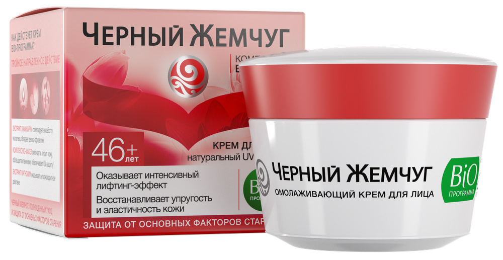 купить Черный Жемчуг Bio-Программа Крем для лица Интенсивное bio-питание 46+ 50 мл - заказ и доставка в Москве и Санкт-Петербурге