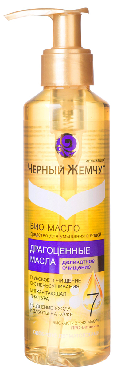купить Черный жемчуг Био-масло средство для умывания Деликатное очищение 160 мл - заказ и доставка в Москве и Санкт-Петербурге