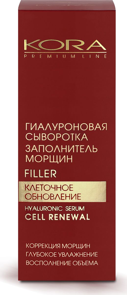 купить KORA гиалурованая сыворотка заполнитель морщин, 25 мл - заказ и доставка в Москве и Санкт-Петербурге
