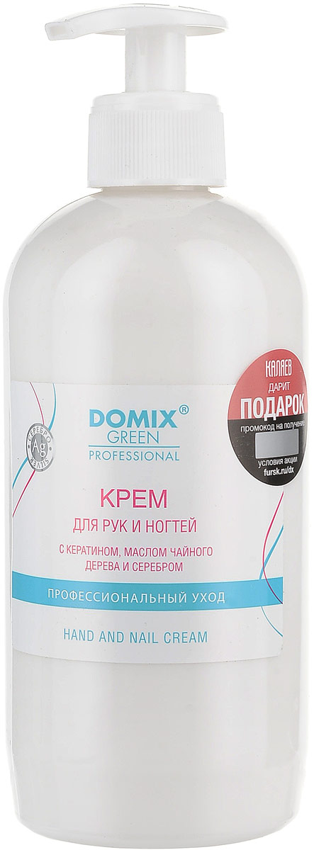 купить Domix Green Professional Крем для рук и ногтей с кератином, маслом чайного дерева и серебром, 500 мл - заказ и доставка в Москве и Санкт-Петербурге