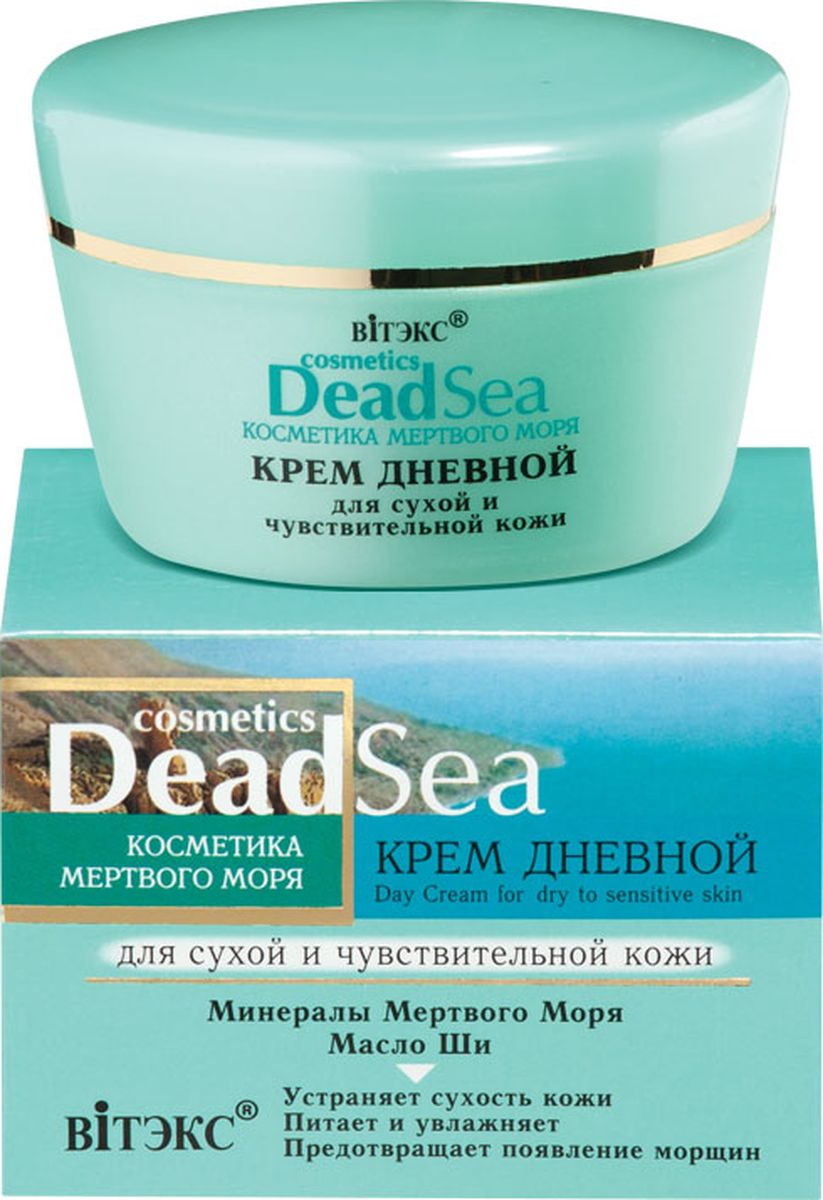 купить Витэкс Крем дневной для сухой и чувствительной кожи Dead Sea, 45 мл - заказ и доставка в Москве и Санкт-Петербурге