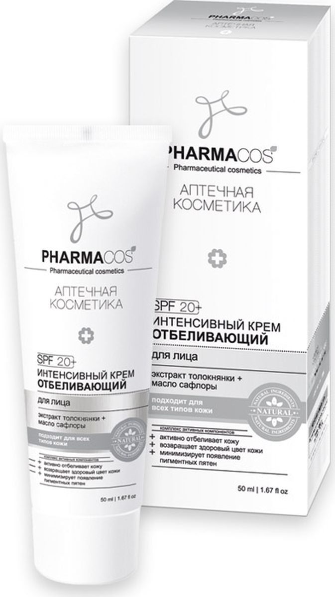 купить Витэкс Интенсивный крем отбеливающий для лица PharmaCos, 50 мл - заказ и доставка в Москве и Санкт-Петербурге