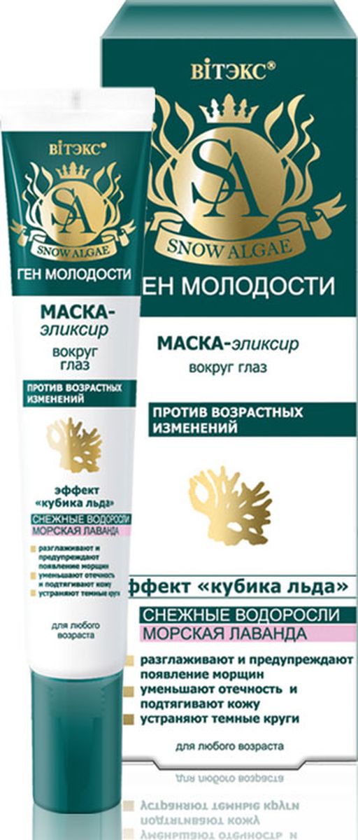 купить Витэкс Ген молодости маска-эликсир для области вокруг глаз против возрастных измнений, 20 мл - заказ и доставка в Москве и Санкт-Петербурге