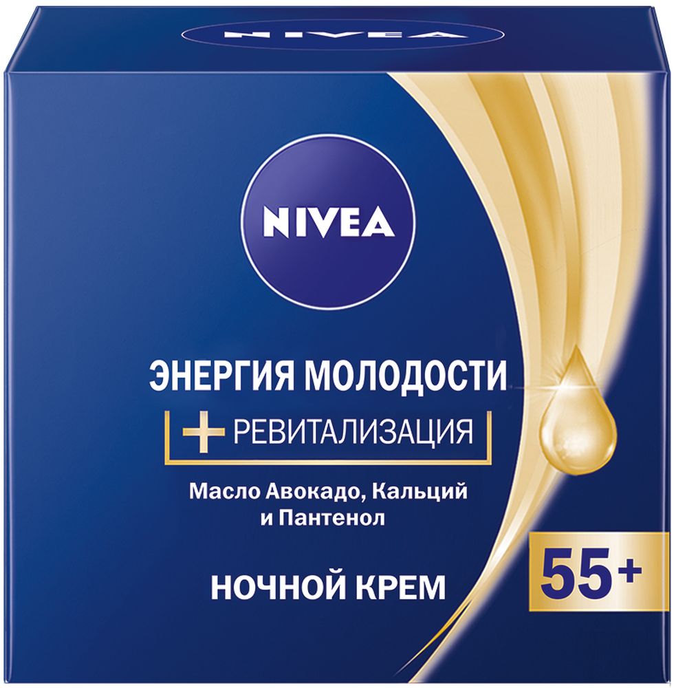 купить Nivea Ночной крем Энергия Молодости 55+, 50 мл - заказ и доставка в Москве и Санкт-Петербурге