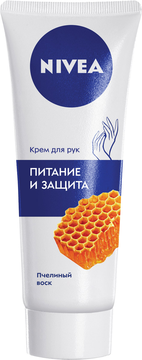 купить NIVEA Крем для рук Питание и защита 75 мл - заказ и доставка в Москве и Санкт-Петербурге