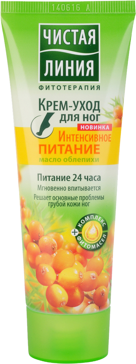 купить Чистая Линия крем для ног Интенсивное питание, 75 мл - заказ и доставка в Москве и Санкт-Петербурге