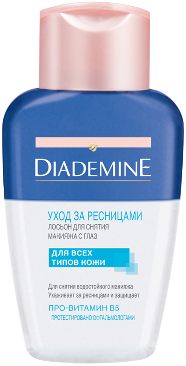 купить DIADEMINE Экспресс-лосьон для снятия макияжа с глаз, 125мл - заказ и доставка в Москве и Санкт-Петербурге
