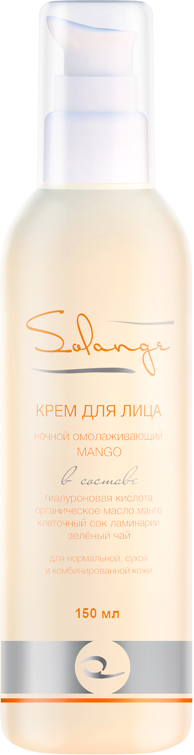 купить Solange Ночной омолаживающий крем, 150 мл - заказ и доставка в Москве и Санкт-Петербурге