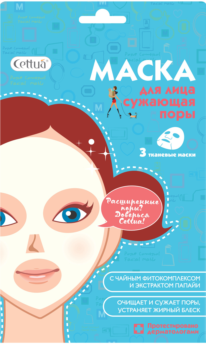 купить Cettua Маска для лица сужающая поры, 3 маски - заказ и доставка в Москве и Санкт-Петербурге