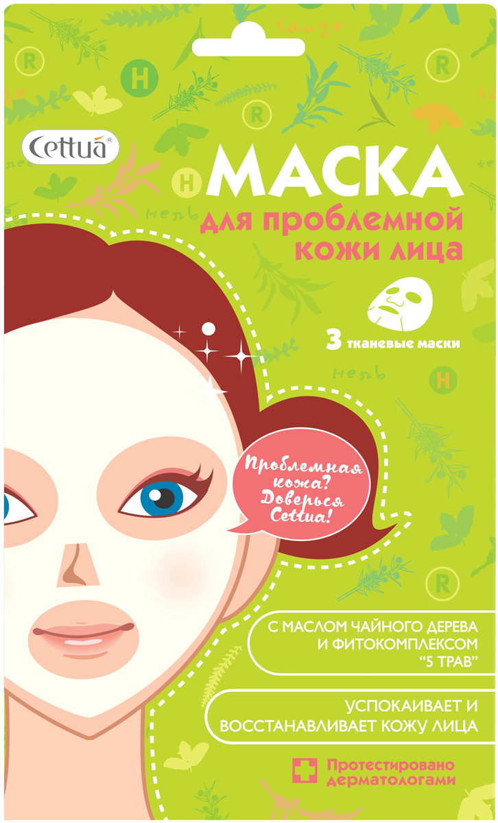 купить Cettua Маска для Проблемной кожи лица, 3 маски - заказ и доставка в Москве и Санкт-Петербурге