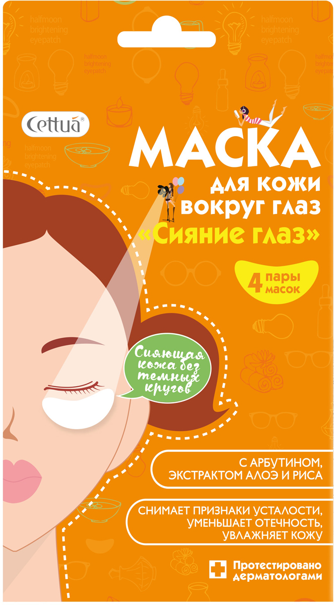 купить Cettua Маска для кожи вокруг глаз Сияние глаз, 4 пары - заказ и доставка в Москве и Санкт-Петербурге