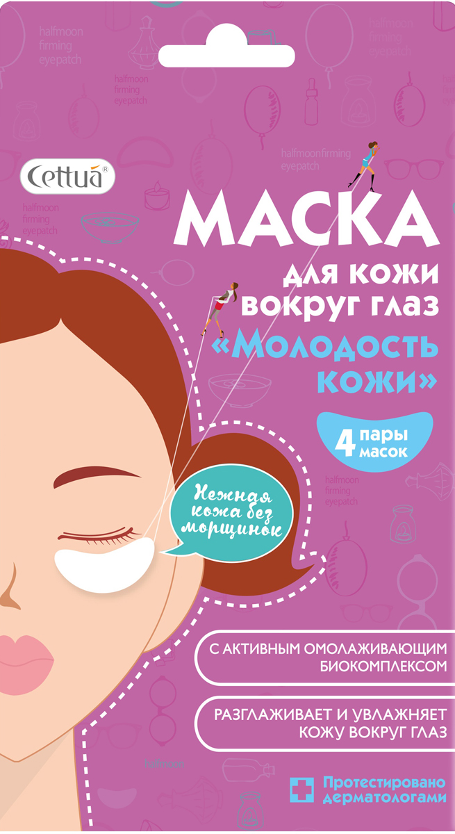 купить Cettua Маска для кожи вокруг глаз Молодость кожи, 4 пары - заказ и доставка в Москве и Санкт-Петербурге