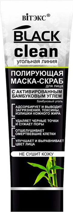 купить Витэкс Black Clean Маска-скраб для лица полирующая, 75 мл - заказ и доставка в Москве и Санкт-Петербурге