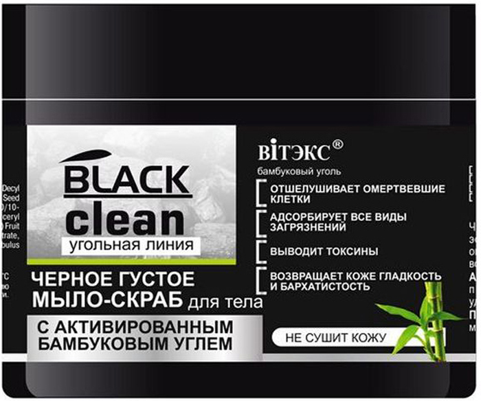 купить Витэкс Black Clean Мыло-скраб для тела черное густое, 300 мл - заказ и доставка в Москве и Санкт-Петербурге