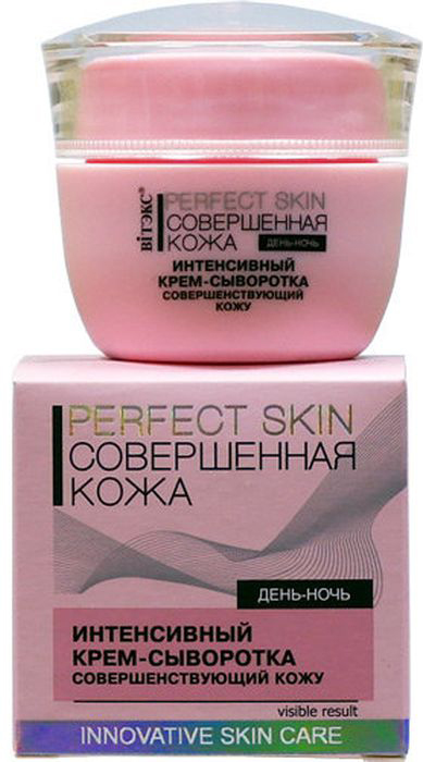 купить Витэкс Perfect Skin Совершенная кожа Интенсивный крем-сыворотка 4 в одном, 45 мл - заказ и доставка в Москве и Санкт-Петербурге