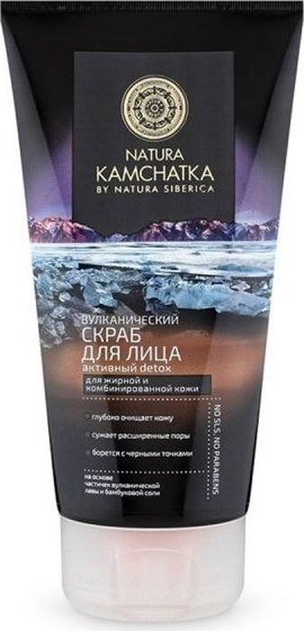 купить Natura Siberica Kamchatka Вулканический скраб для лица 