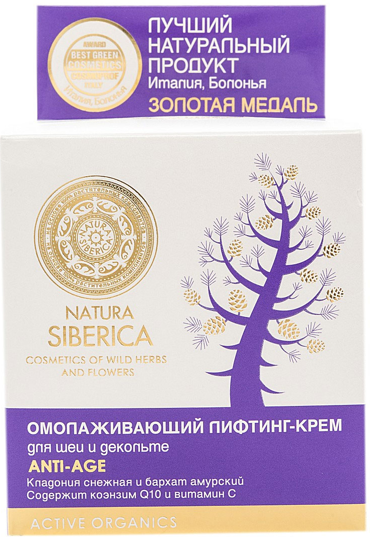 купить Natura Siberica Омолаживающий лифтинг-крем 