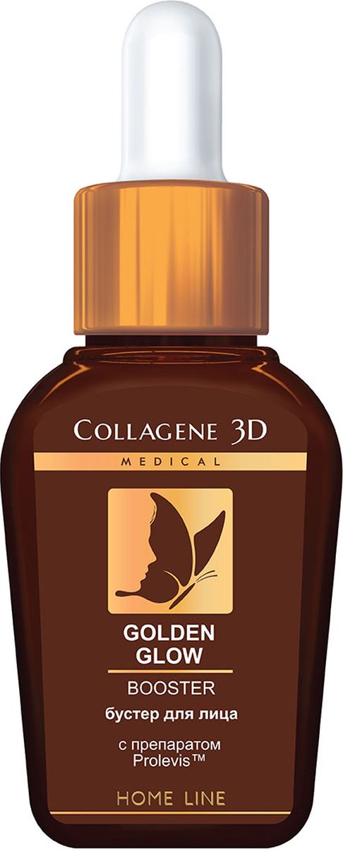 купить Medical Collagene, 3D Бустер для лица Golden Glow, 30 мл - заказ и доставка в Москве и Санкт-Петербурге