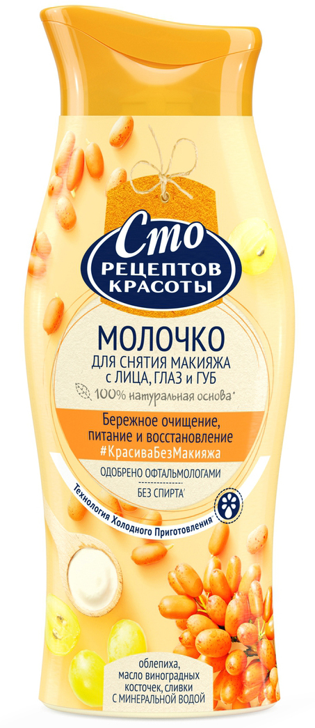 купить Сто рецептов красоты молочко очищающее для лица сохранение молодости, 100 мл - заказ и доставка в Москве и Санкт-Петербурге