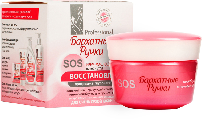 купить Бархатные Ручки Крем-масло для рук SOS восстановление, 45 мл - заказ и доставка в Москве и Санкт-Петербурге