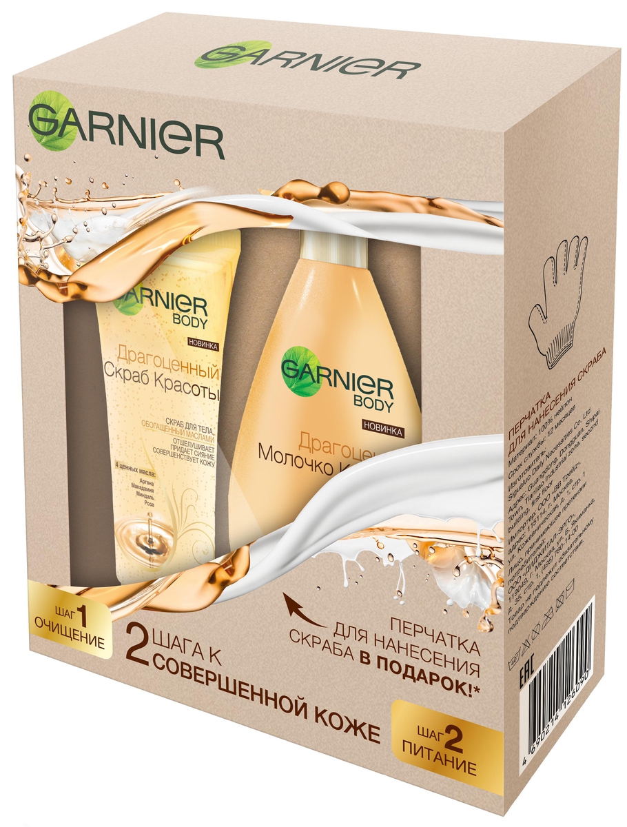 купить Garnier Подарочный набор: Молочко для тела 