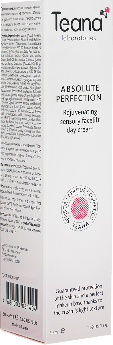 купить Teana Омолаживающий дневной насыщенный сенсорный лифтинг-крем для лица 
