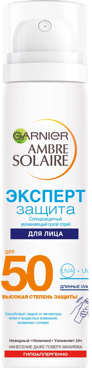 купить Garnier Ambre Solaire Солнцезащитный сухой спрей для лица 