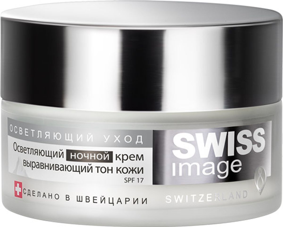 купить Swiss Image Осветляющий ночной крем выравнивающий тон кожи, 50 мл - заказ и доставка в Москве и Санкт-Петербурге