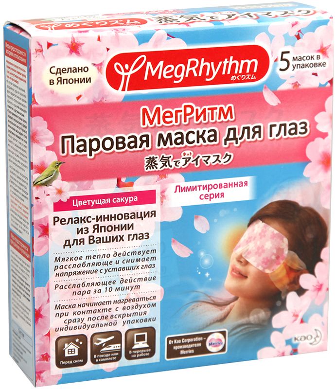 купить MegRhythm Паровая маска для глаз Цветущая Сакура, 5 шт - заказ и доставка в Москве и Санкт-Петербурге