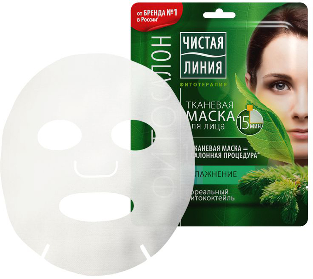 купить Чистая Линия Тканевая маска для лица Увлажняющая, 1 шт - заказ и доставка в Москве и Санкт-Петербурге