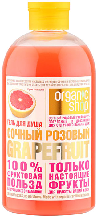 купить Organic Shop Фрукты Гель для душа розовый грейпфрут, 500 мл - заказ и доставка в Москве и Санкт-Петербурге